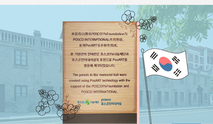 포스코인터내셔널
