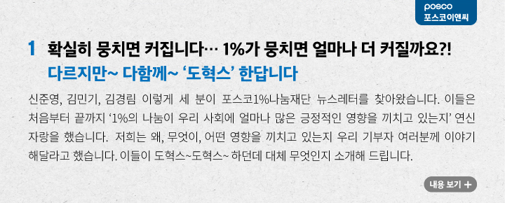 도혁스가 무엇인지 소개해 드립니다
