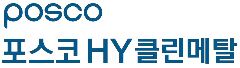 포스코 HY클린메탈