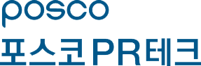 포스코PR테크