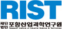 RIST 재단법인 포항산업과학연구원