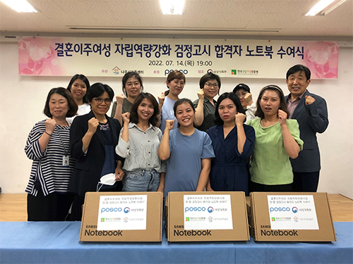 결혼이주여성 자립역량강화 지원 사업 진행(’21.5)