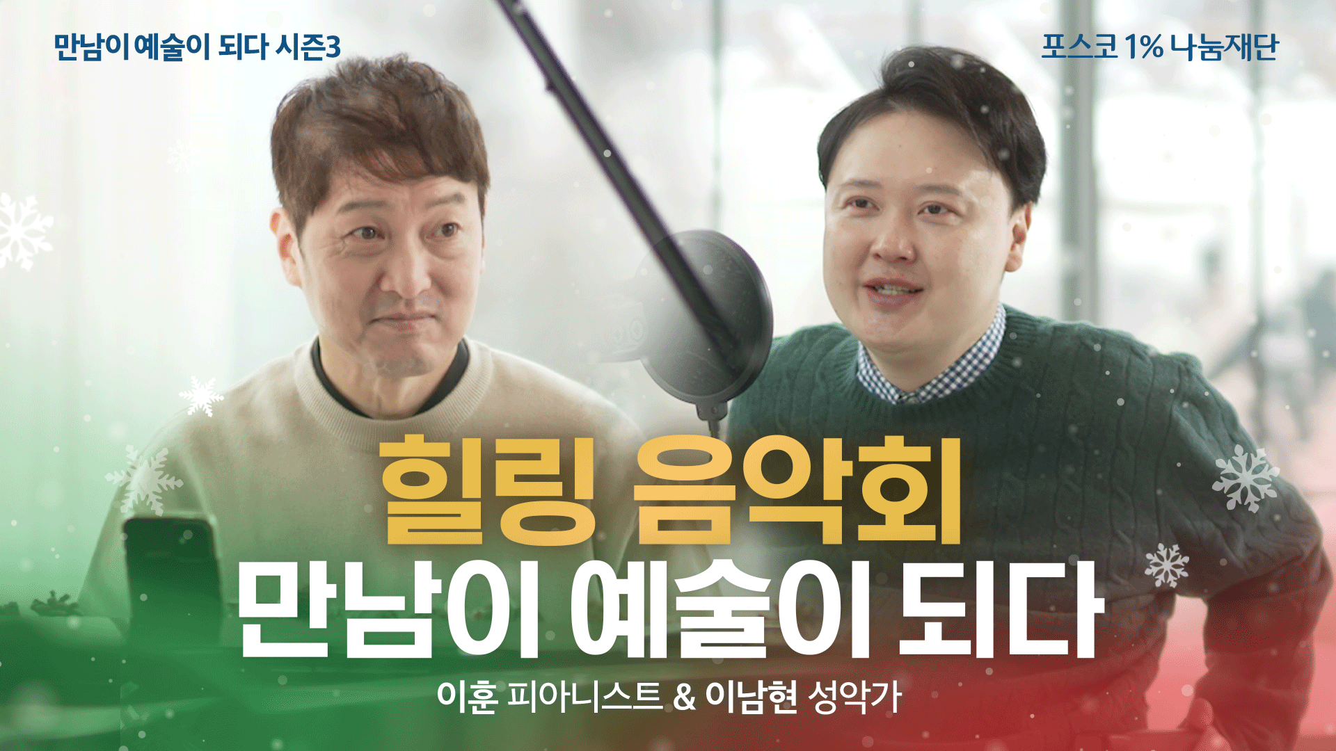 이훈 X 이남현