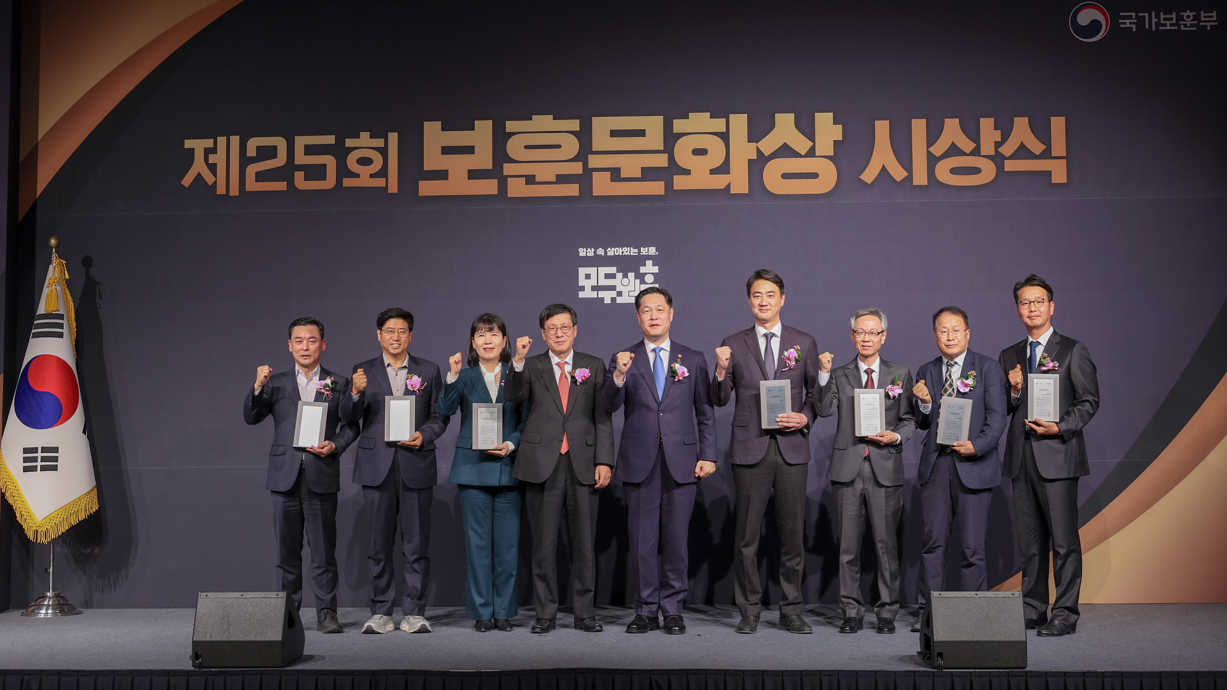 포스코1%나눔재단, 국가유공자 예우 공로로 보훈문화상 수상
