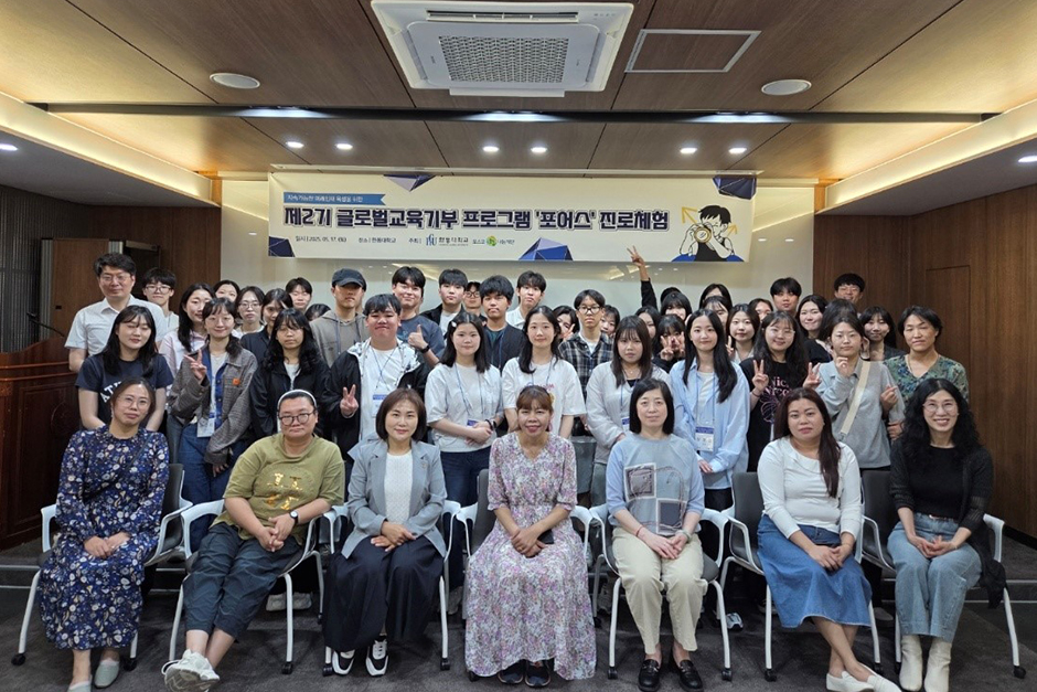 포스코1%나눔재단, 한동대학교에서 전공체험과 진로 역량 강화 위한 활동 진행