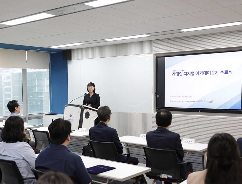 23년 장애인 디지털 아카데민 수료식