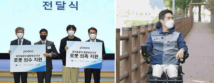 최첨단 로봇 기술 보조기구를 지원하는 국내 공익재단 최초 ‘국가유공자 첨단보조기구 지원 사업’. 2021년부터 2023년까지 총 156명 국가유공자 지원.