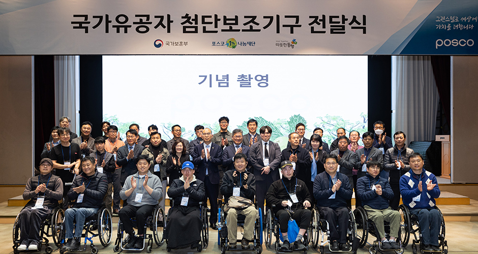 국가유공자 첨단보조기구 전달식 사진