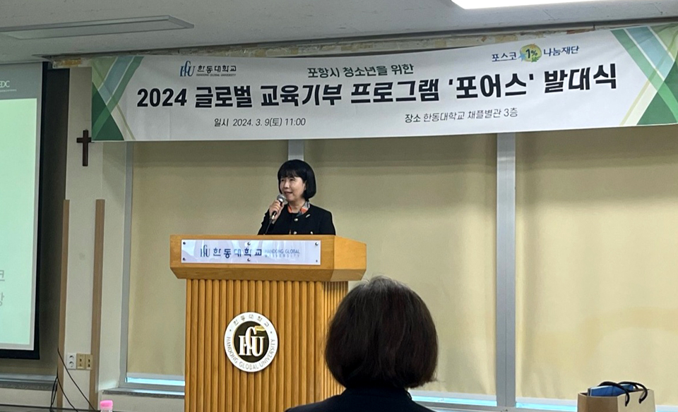 최영 포스코 기업시민실장이 축사를 하고 있다.