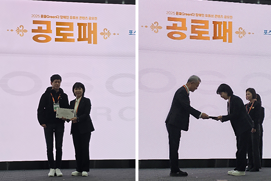 공모전에 우수성과를 낸 4개 기관에 대해 재단에서 공로패를 수여함