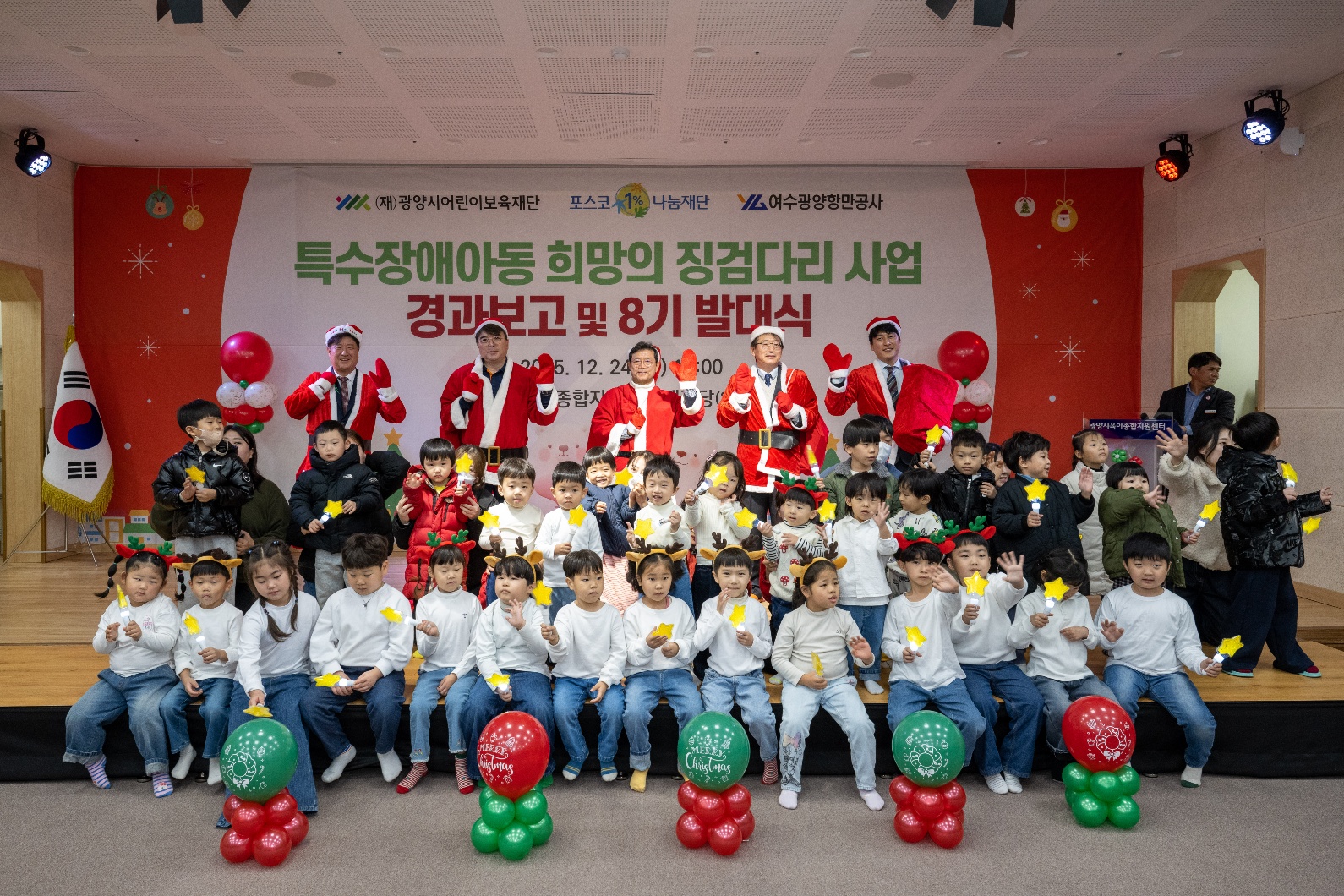 광양제철소(소장 고재윤)가 지난 24일, 광양시 육아종합지원센터에서 희망의 징검다리 사업 발대식을 열고 지역 특수장애아동의 신체 및 사회성 향상을 위한 지원에 나섰다