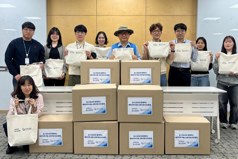 포스코DX 네팔 아동 지원 물품 지구촌나눔운동에 전달